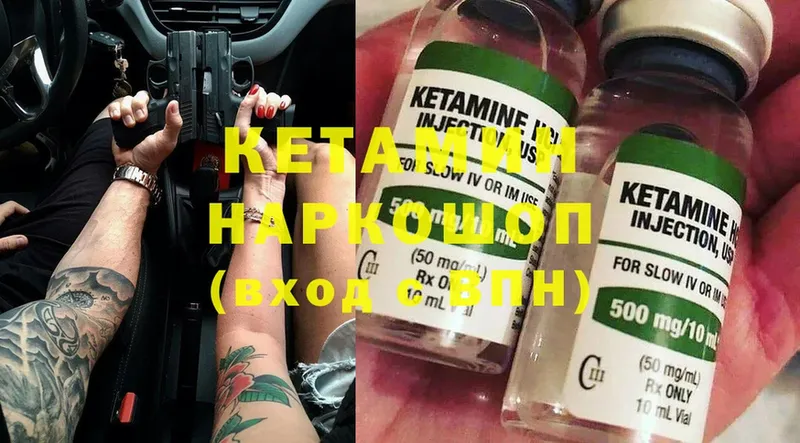 ОМГ ОМГ онион  Муром  Кетамин ketamine  купить  