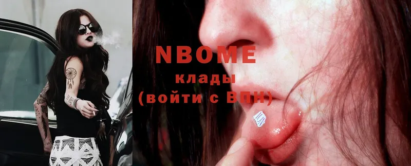 хочу   Муром  Марки NBOMe 1,5мг 